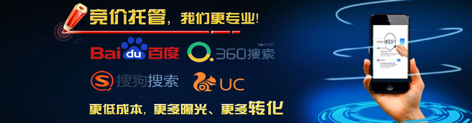 嫩江百度竞价代理